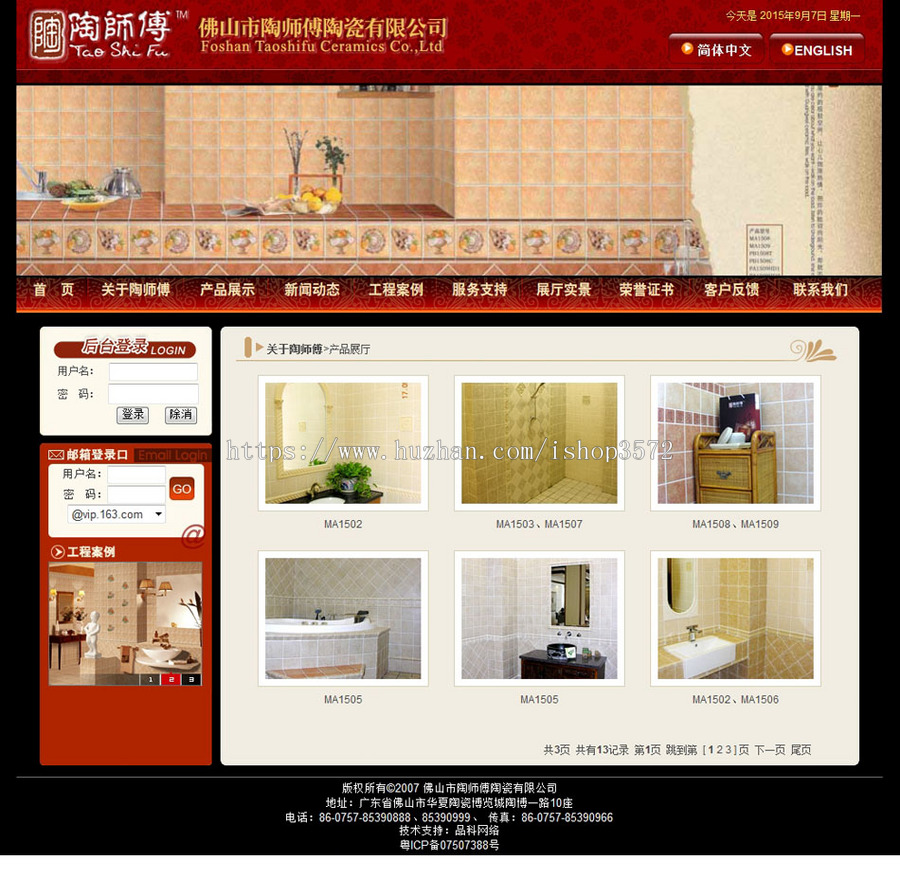 双语漂亮 陶瓷瓷砖墙砖公司企业建站系统网站源码n0845 ASP+ACC