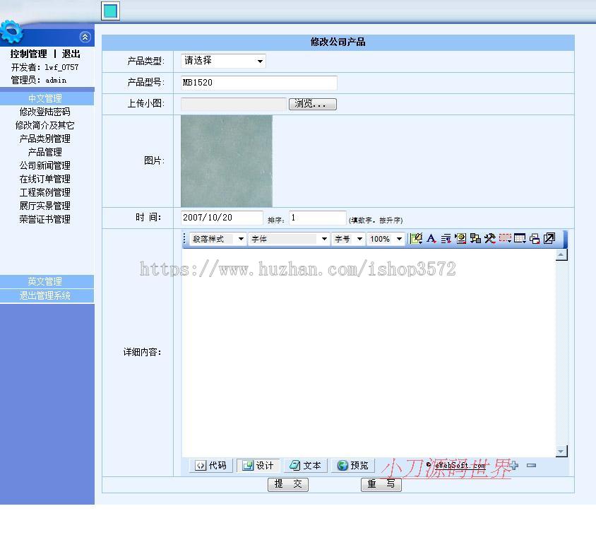 双语漂亮 陶瓷瓷砖墙砖公司企业建站系统网站源码n0845 ASP+ACC