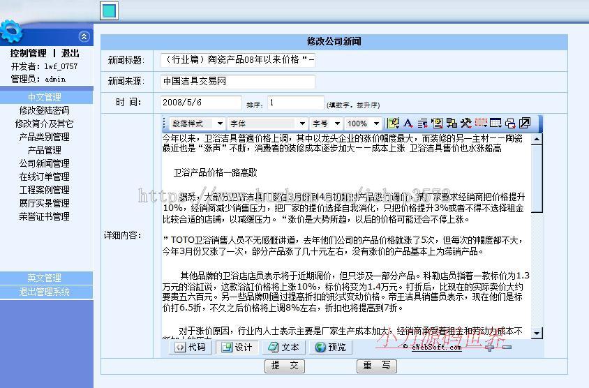 双语漂亮 陶瓷瓷砖墙砖公司企业建站系统网站源码n0845 ASP+ACC