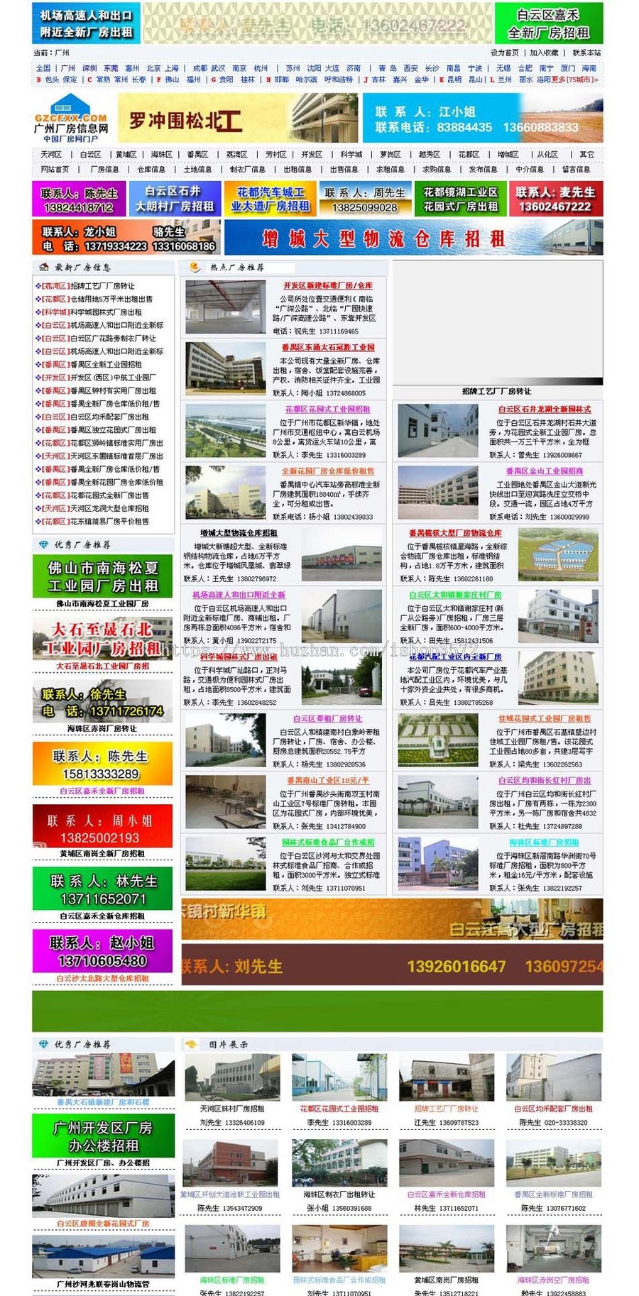 规整大气 大型地方厂房租售信息门户网站系统源码880203 ASP+ACCE