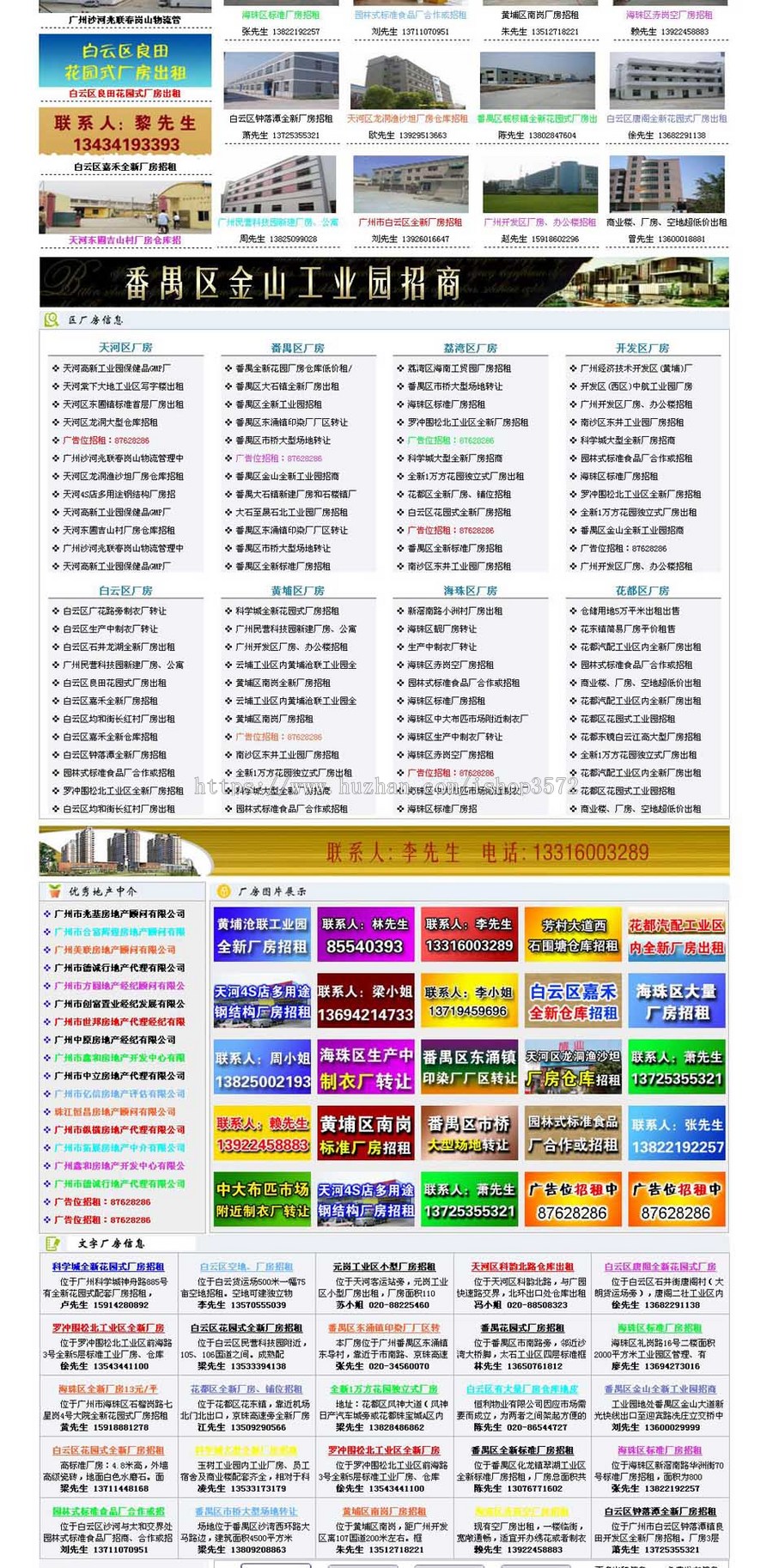 规整大气 大型地方厂房租售信息门户网站系统源码880203 ASP+ACCE