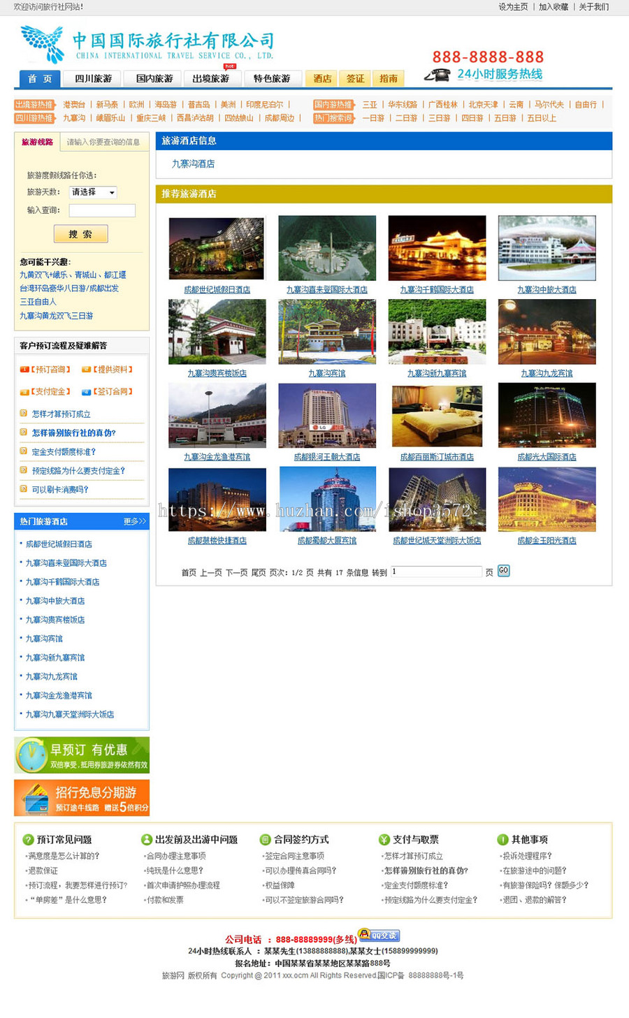 可在线预定 旅行社旅游服务企业建站系统网站源码XYM412 ASP+ACC