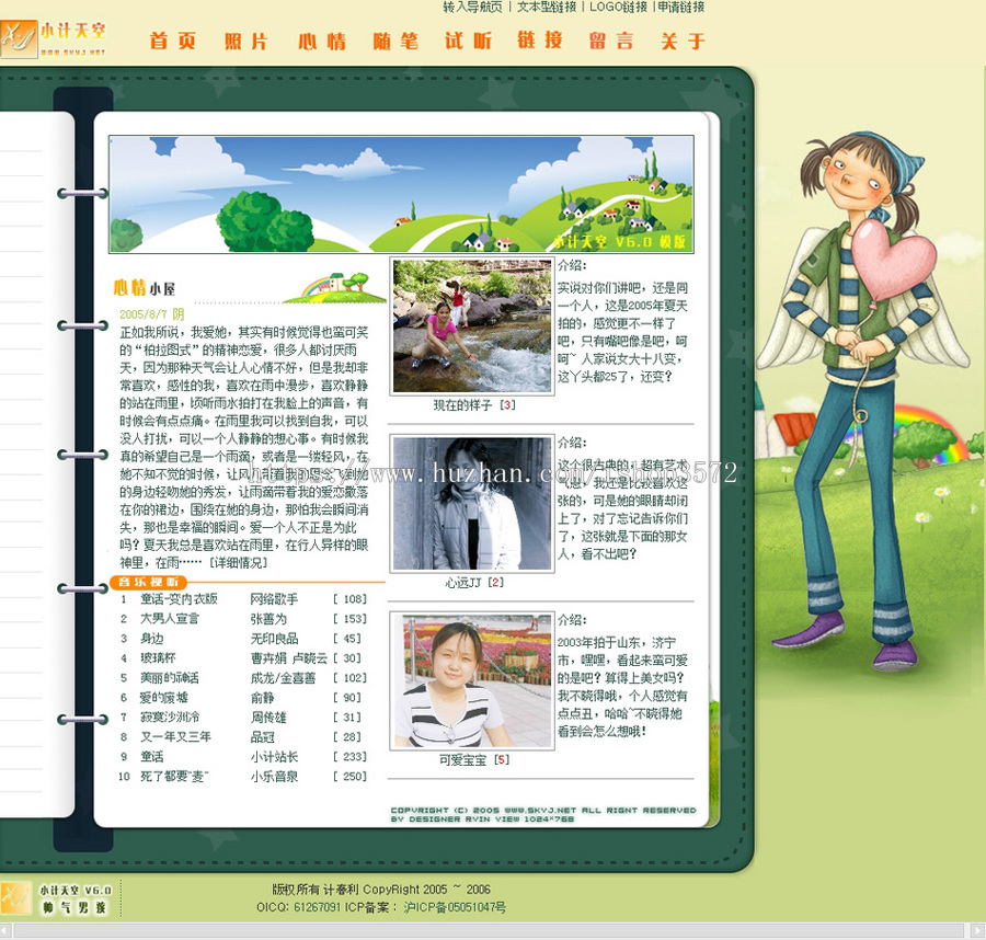 绿色漂亮带PSD设计源文件 个人主页系统ASP网站源码001 ASP+ACC