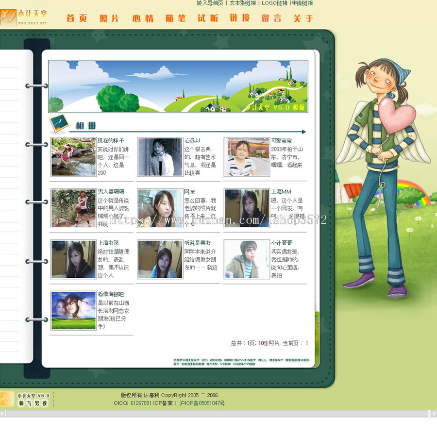绿色漂亮带PSD设计源文件 个人主页系统ASP网站源码001 ASP+ACC