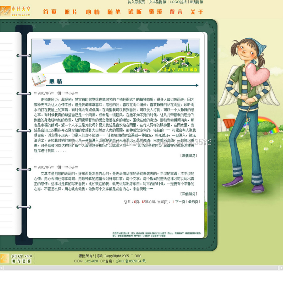 绿色漂亮带PSD设计源文件 个人主页系统ASP网站源码001 ASP+ACC