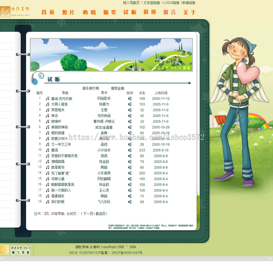 绿色漂亮带PSD设计源文件 个人主页系统ASP网站源码001 ASP+ACC
