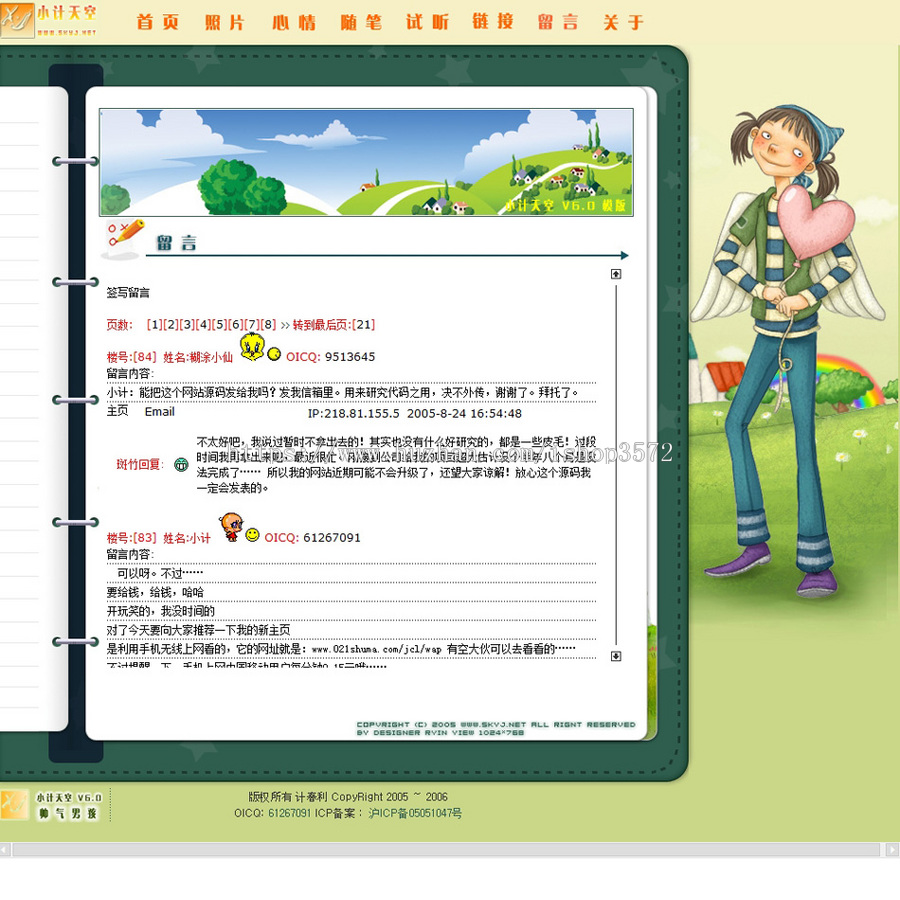 绿色漂亮带PSD设计源文件 个人主页系统ASP网站源码001 ASP+ACC