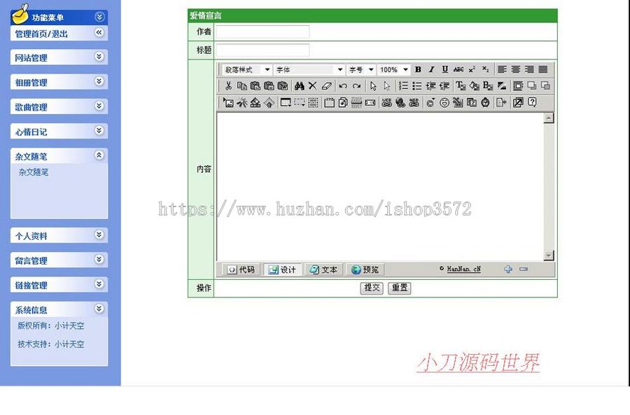 绿色漂亮带PSD设计源文件 个人主页系统ASP网站源码001 ASP+ACC
