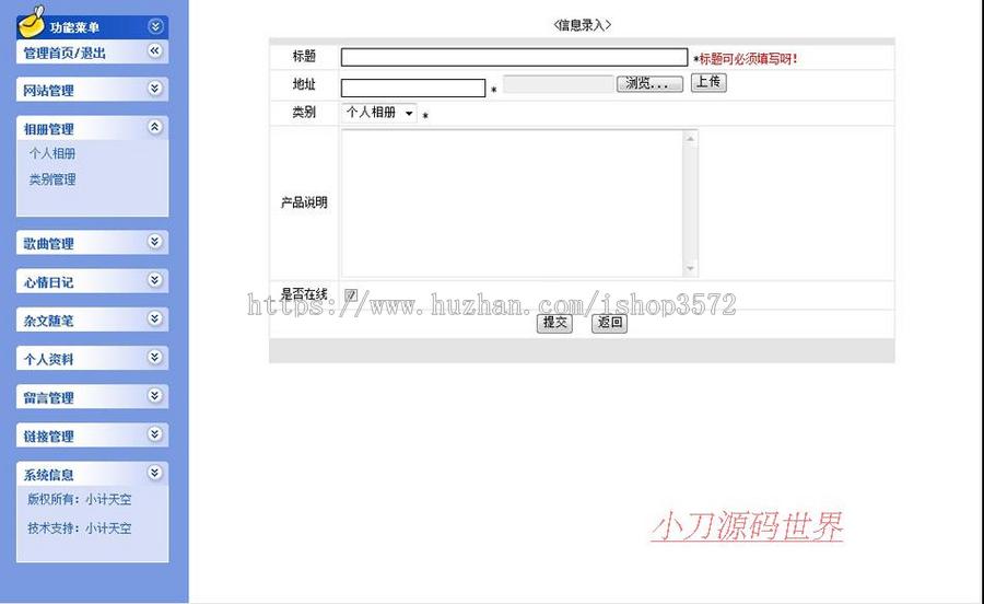 绿色漂亮带PSD设计源文件 个人主页系统ASP网站源码001 ASP+ACC