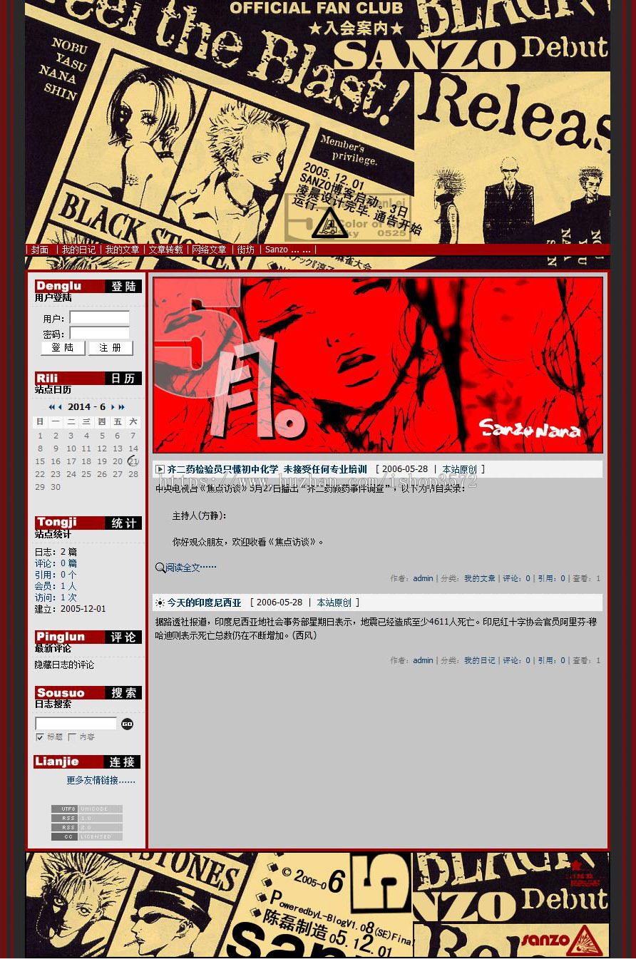 个性漂亮 个人BLOG博客系统网站源码009 ASP+ACC