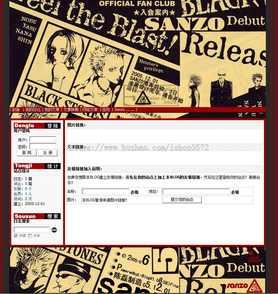 个性漂亮 个人BLOG博客系统网站源码009 ASP+ACC