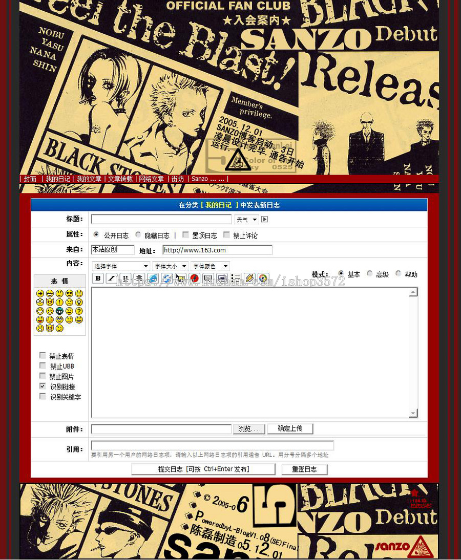 个性漂亮 个人BLOG博客系统网站源码009 ASP+ACC