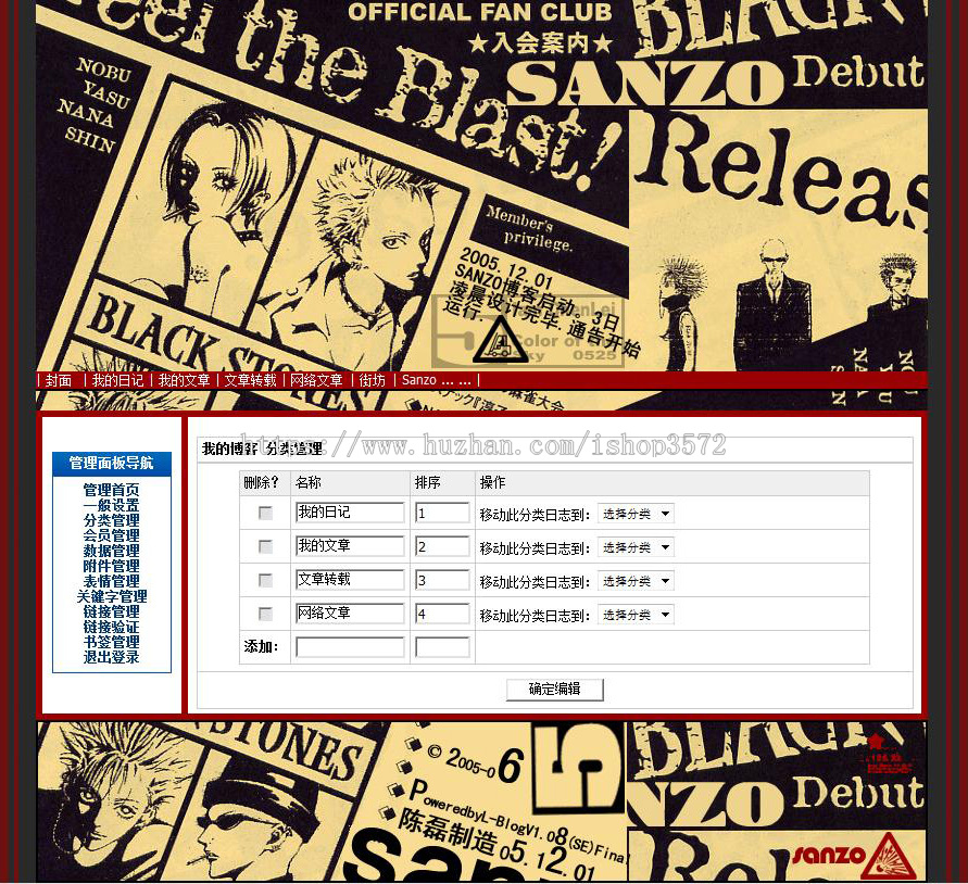 个性漂亮 个人BLOG博客系统网站源码009 ASP+ACC