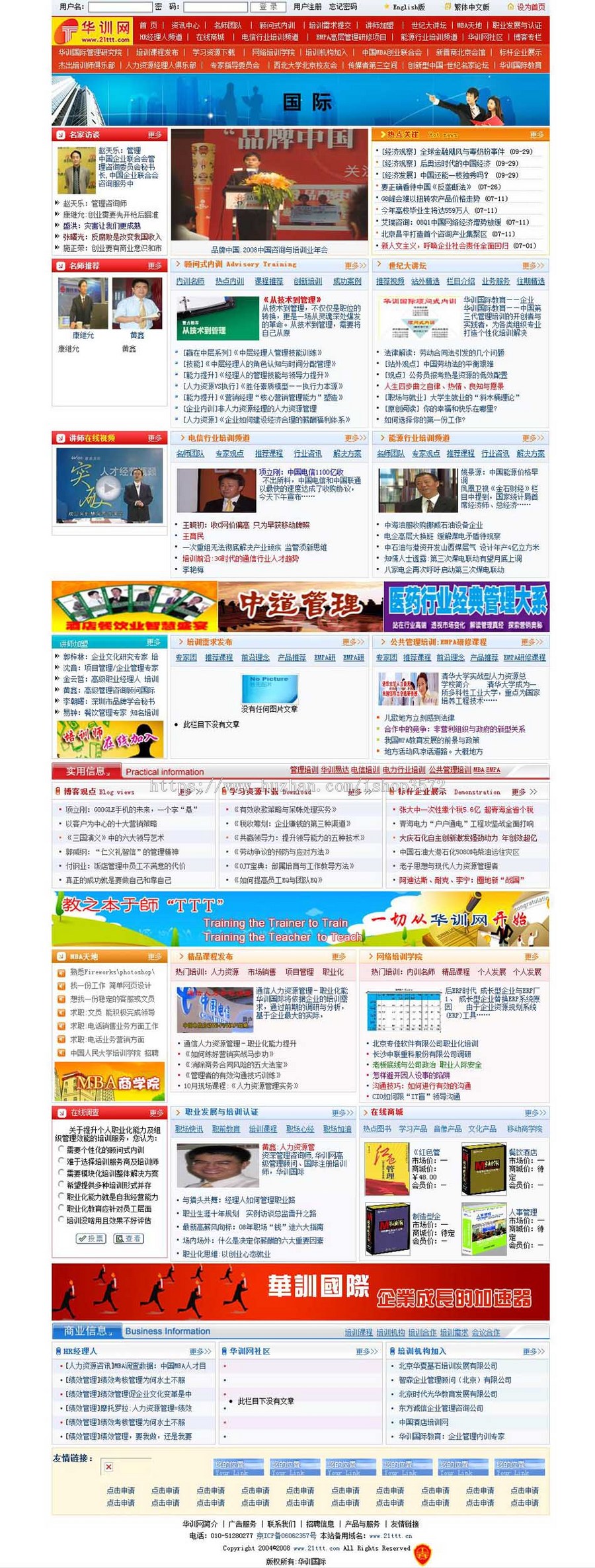 动易内核 企业管理培训信息资讯平台系统网站源码n1261 ASP+ACC