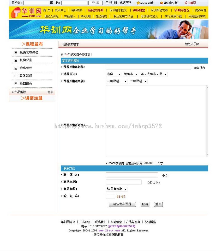 动易内核 企业管理培训信息资讯平台系统网站源码n1261 ASP+ACC