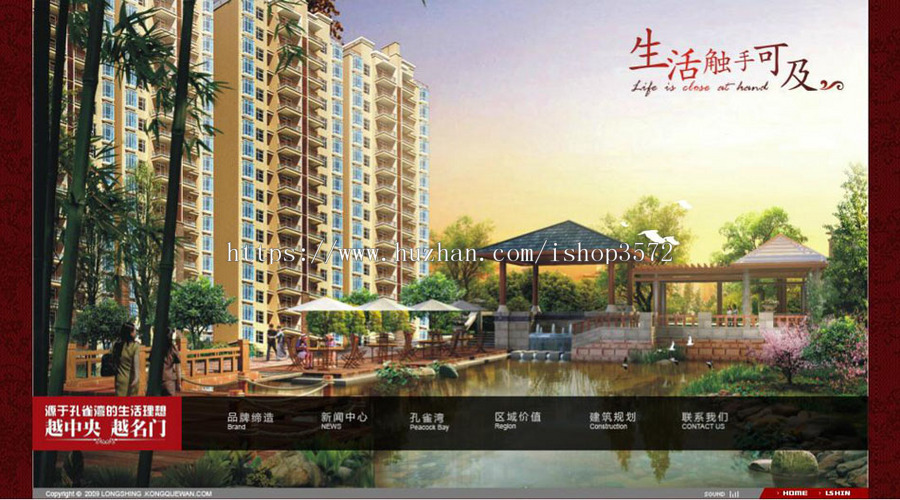 大气华丽 房地产公司网站 精品楼盘建站系统源码nfc22 ASP+ACCE