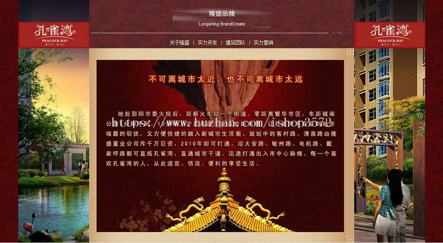大气华丽 房地产公司网站 精品楼盘建站系统源码nfc22 ASP+ACCE