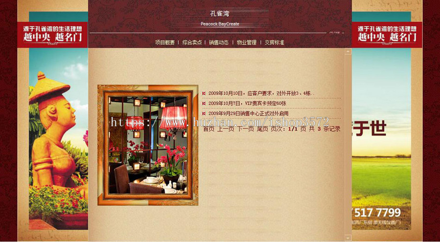 大气华丽 房地产公司网站 精品楼盘建站系统源码nfc22 ASP+ACCE