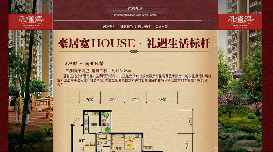 大气华丽 房地产公司网站 精品楼盘建站系统源码nfc22 ASP+ACCE