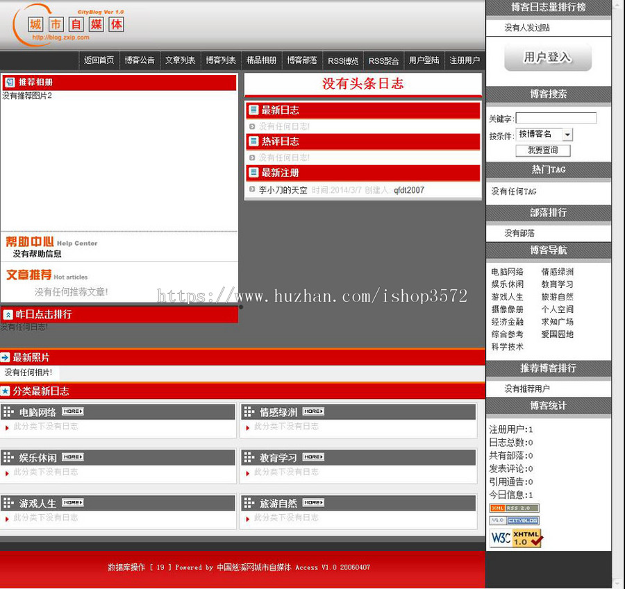多种用户模板 多用户博客BLOG平台系统网站源码bk006 ASP+ACCESS
