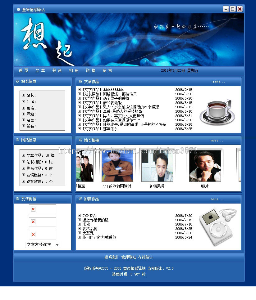 三种颜色风格 个人主页系统 个人建站系统网站源码012 ASP+ACC