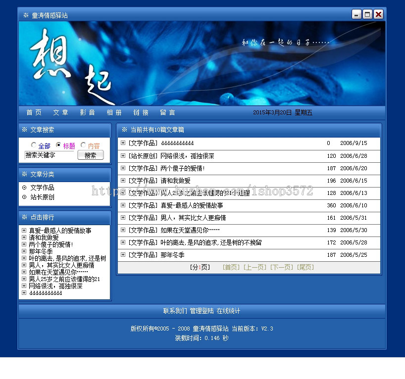 三种颜色风格 个人主页系统 个人建站系统网站源码012 ASP+ACC