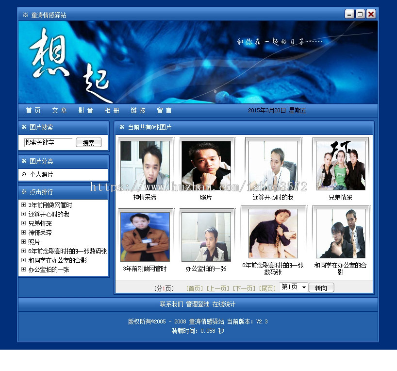 三种颜色风格 个人主页系统 个人建站系统网站源码012 ASP+ACC