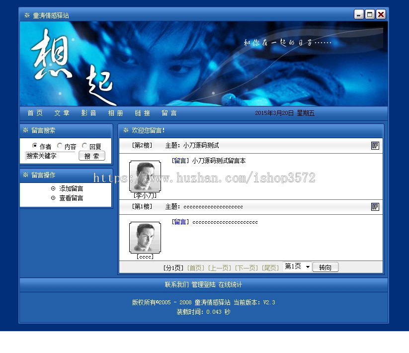 三种颜色风格 个人主页系统 个人建站系统网站源码012 ASP+ACC