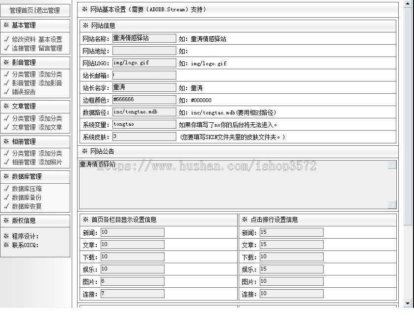 三种颜色风格 个人主页系统 个人建站系统网站源码012 ASP+ACC