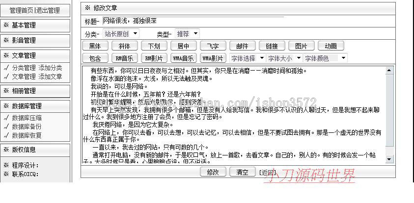 三种颜色风格 个人主页系统 个人建站系统网站源码012 ASP+ACC