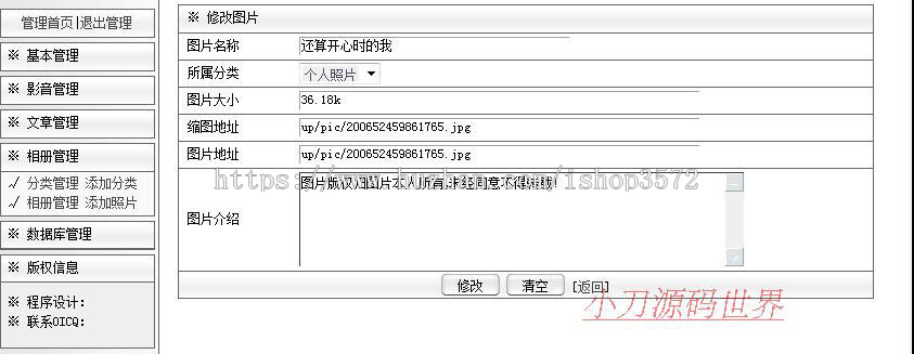 三种颜色风格 个人主页系统 个人建站系统网站源码012 ASP+ACC