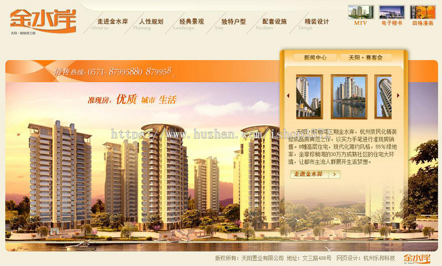 黄色漂亮 房产社区小区楼盘建站系统ASP网站源码n0507 ASP+ACCESS
