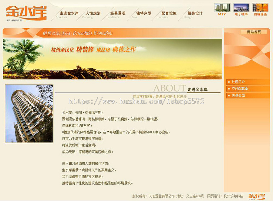 黄色漂亮 房产社区小区楼盘建站系统ASP网站源码n0507 ASP+ACCESS