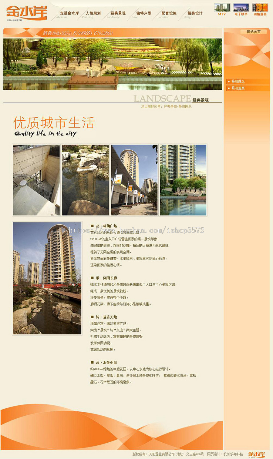 黄色漂亮 房产社区小区楼盘建站系统ASP网站源码n0507 ASP+ACCESS
