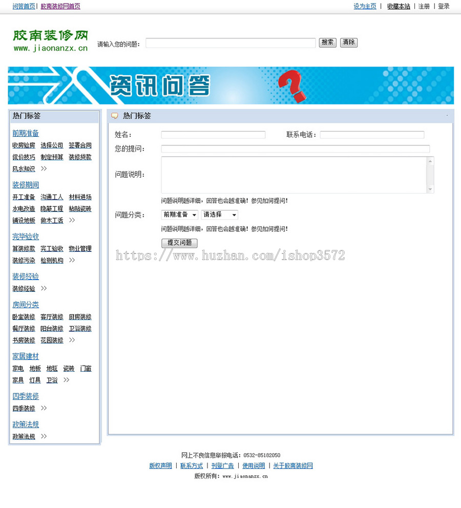 带论坛问答 大型地方装修建材行业综合门户网站源码nfc11 ASP+ACC
