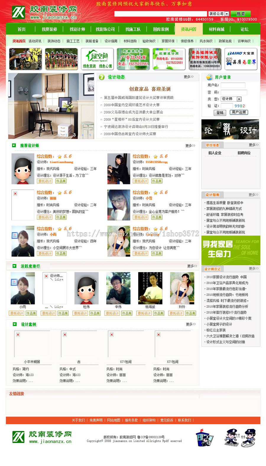 带论坛问答 大型地方装修建材行业综合门户网站源码nfc11 ASP+ACC