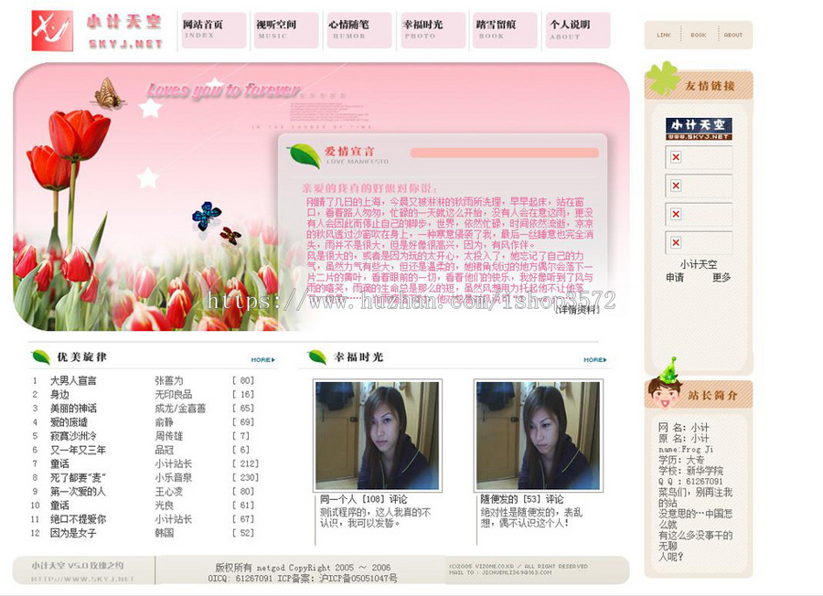 粉色漂亮带PSD设计源文件 个人主页系统网站源码003 ASP+ACC