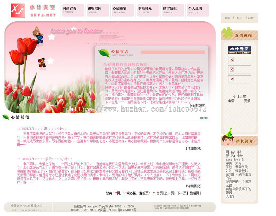 粉色漂亮带PSD设计源文件 个人主页系统网站源码003 ASP+ACC