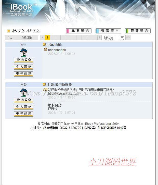 粉色漂亮带PSD设计源文件 个人主页系统网站源码003 ASP+ACC