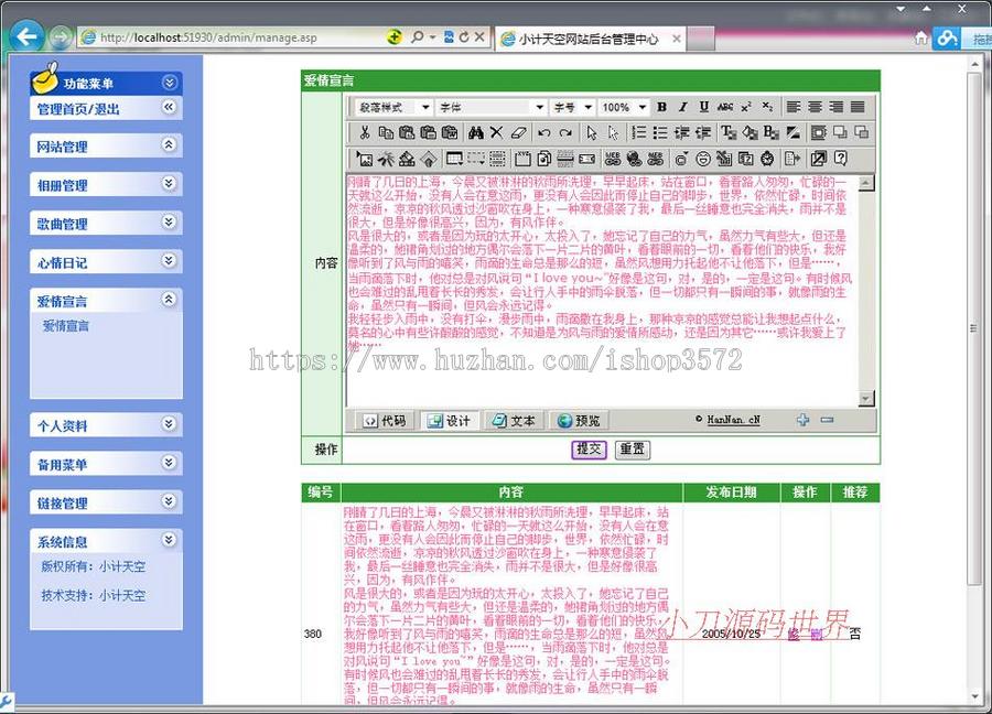 粉色漂亮带PSD设计源文件 个人主页系统网站源码003 ASP+ACC