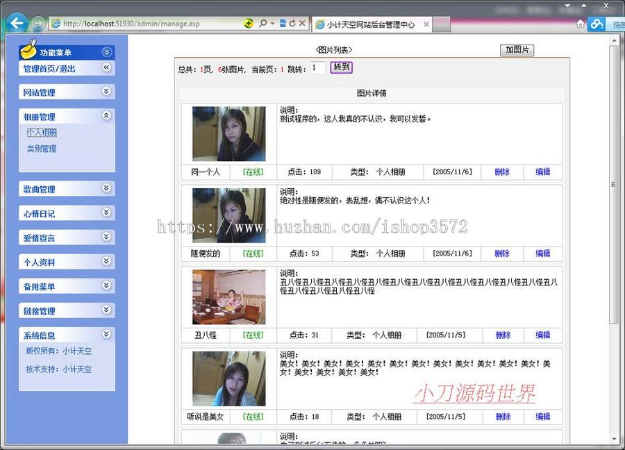 粉色漂亮带PSD设计源文件 个人主页系统网站源码003 ASP+ACC