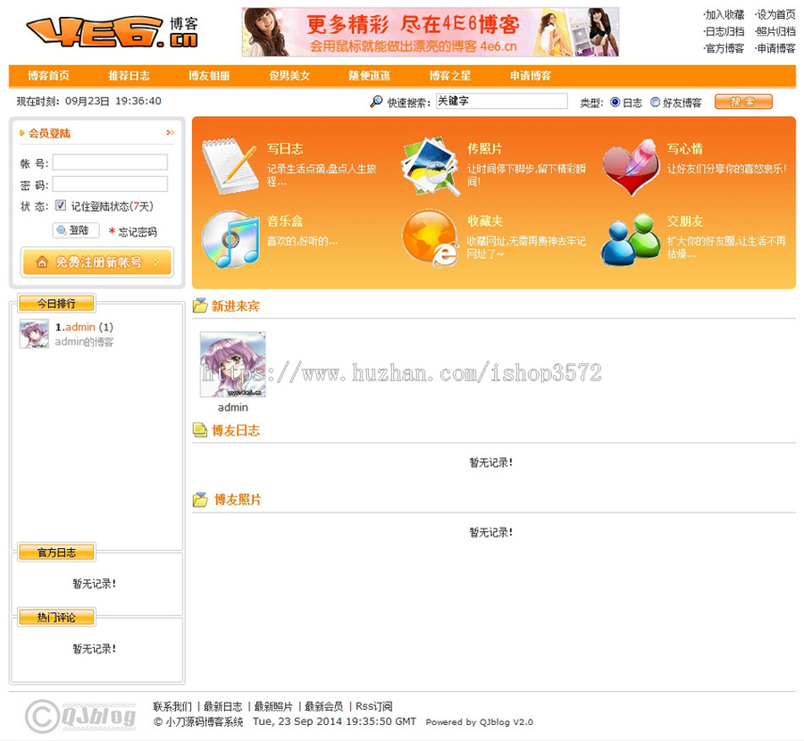 橙色大气 多用户博客blog门户系统网站源码n0161 ASP+ACC