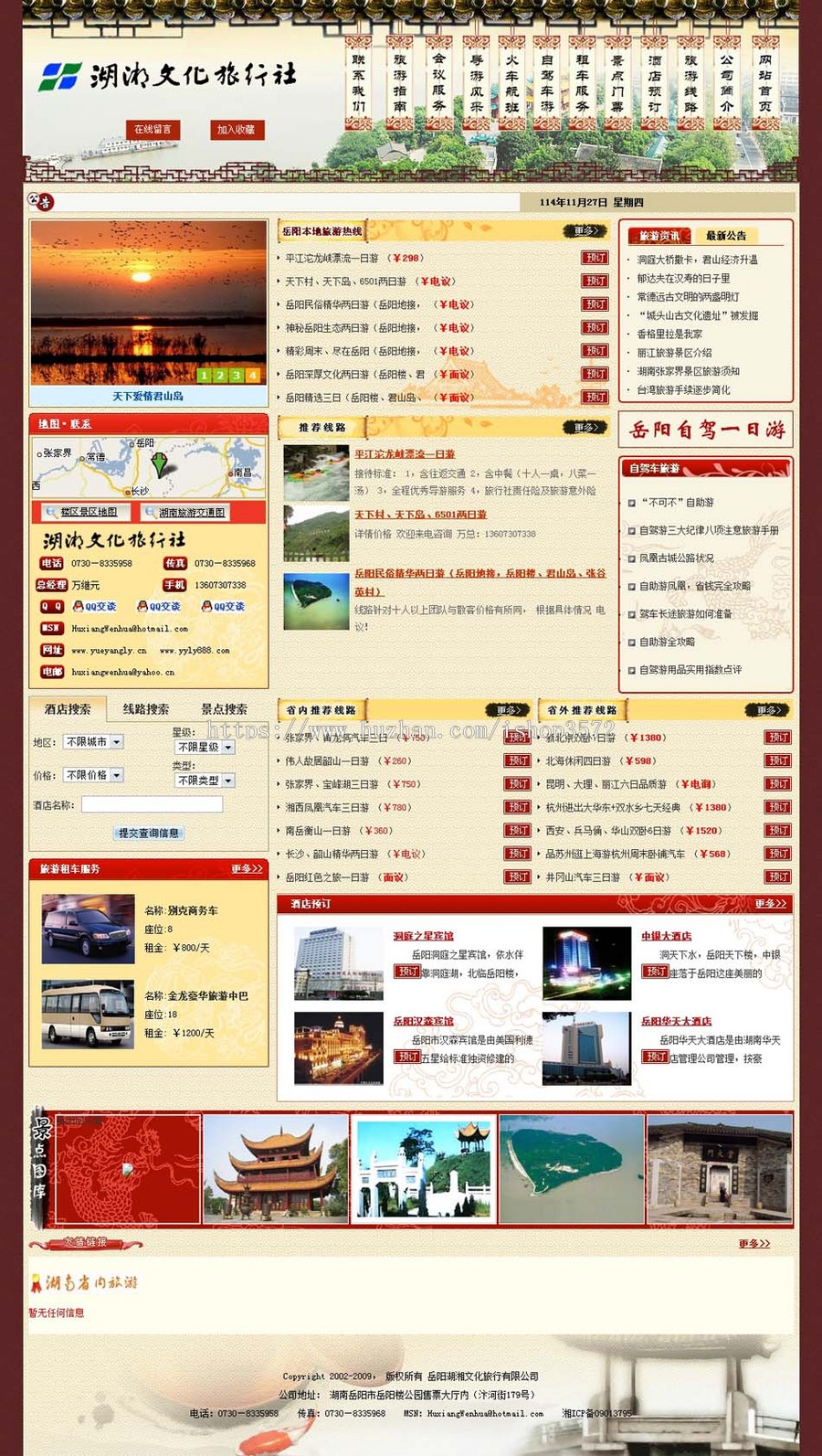 古朴漂亮 旅行社网站 旅游服务企业建站系统源码XYM222 ASP+ACC