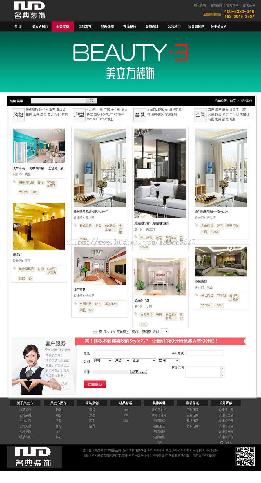 大气漂亮 装修装饰设计公司企业建站系统网站源码XYM468 ASP+ACC