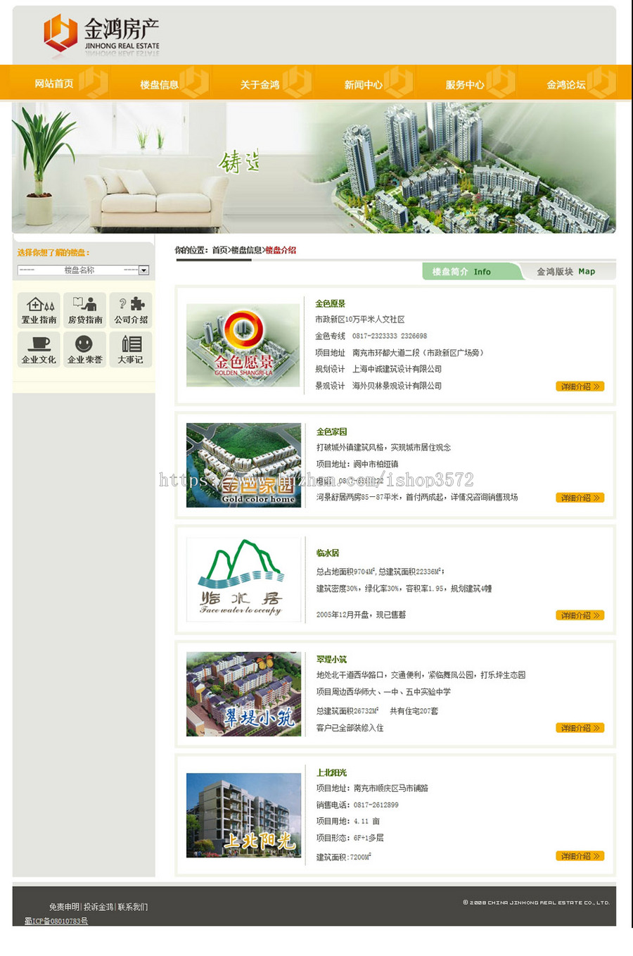 大气漂亮 房产公司房地产企业建站系统网站源码n0501 ASP+ACCESS