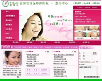美容整形医院医疗机构建站系统ASP网站源码n0627 ASP完整带后台