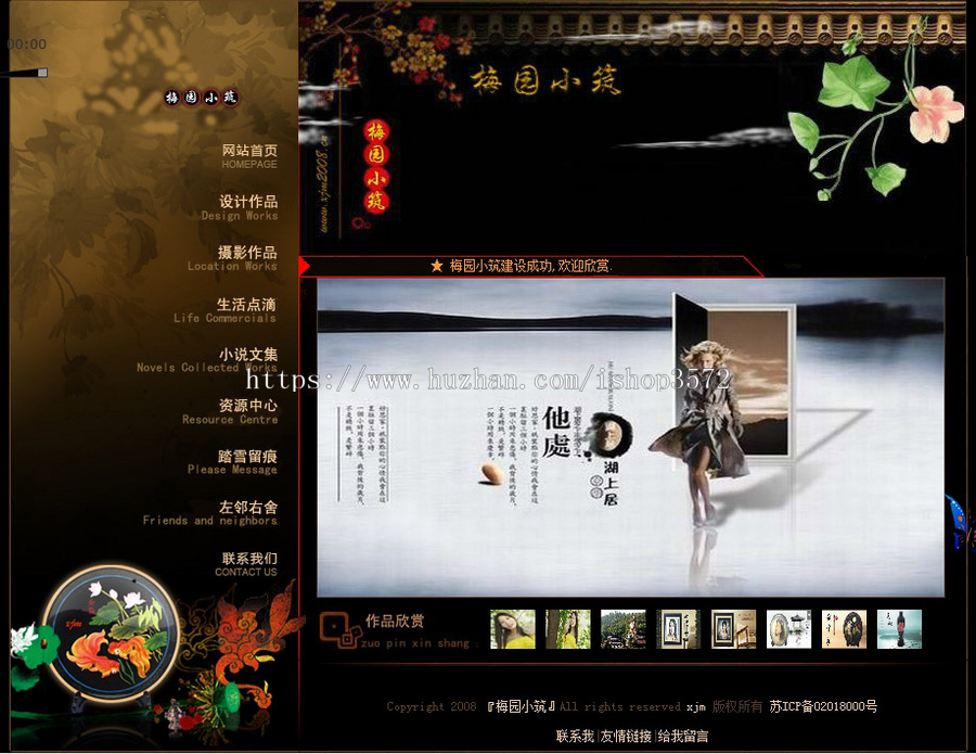 古朴个性 个人主页系统网站源码n0624 ASP+ACCESS