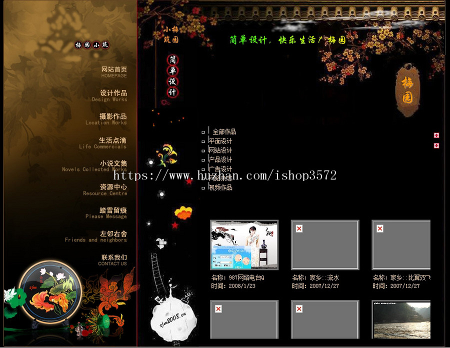 古朴个性 个人主页系统网站源码n0624 ASP+ACCESS