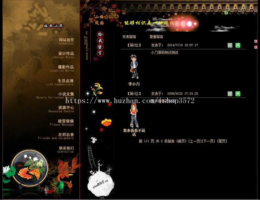 古朴个性 个人主页系统网站源码n0624 ASP+ACCESS