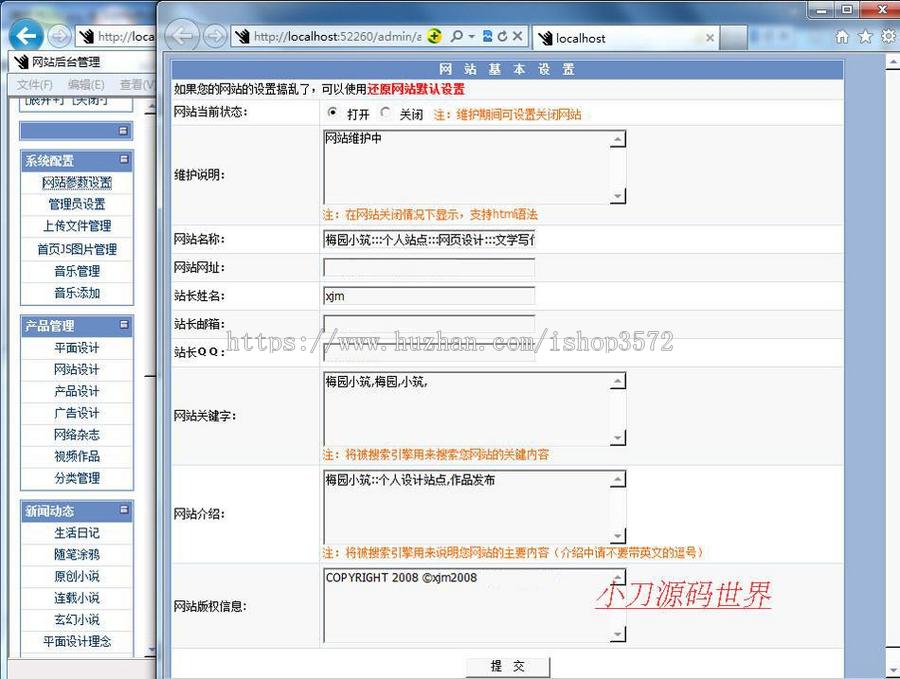 古朴个性 个人主页系统网站源码n0624 ASP+ACCESS